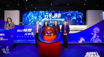 开局狂飙，筑基元宇宙！赛思受邀登录全球科幻开发者大会元宇宙科技概念展